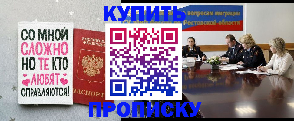 временная регистрация купить в Протвино