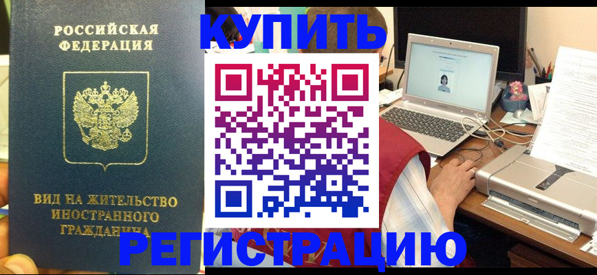 временная регистрация для школы в Протвино