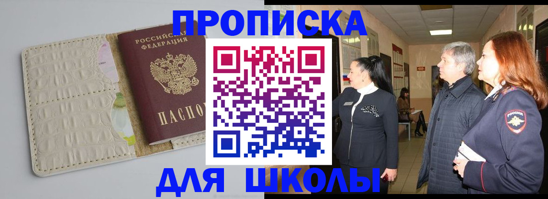 временная прописка в Протвино