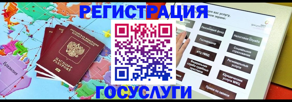 регистрация для школы в Протвино