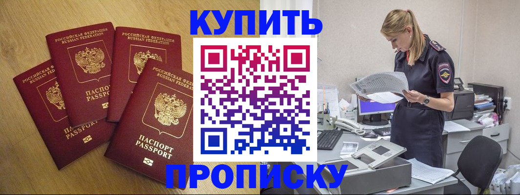 прописка иностранных граждан в Протвино